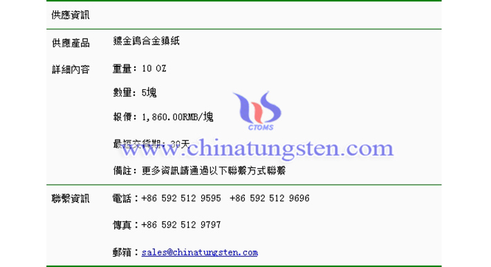 鍍金鎢合金鎮(zhèn)紙價格表圖片
