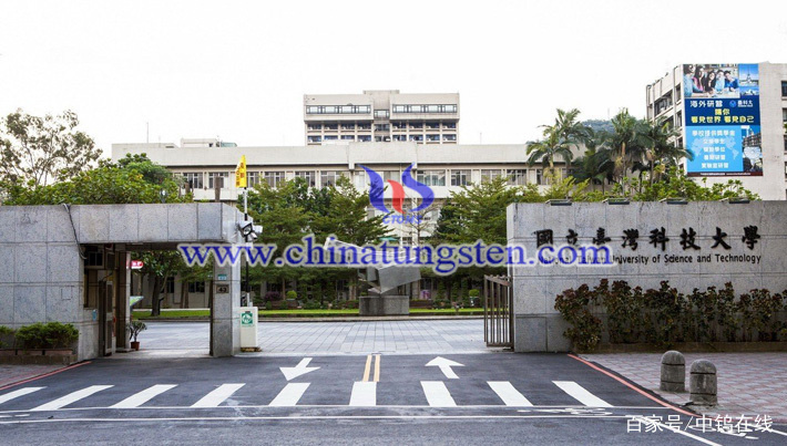 臺科大學(xué)圖片