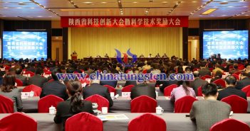 陝西省科技創(chuàng)新大會(huì)暨科學(xué)技術(shù)獎(jiǎng)勵(lì)大會(huì)圖片