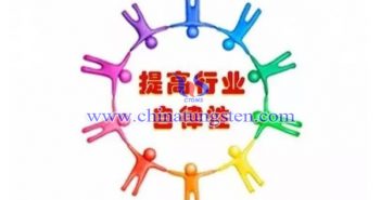 中國鎢協(xié)呼籲：加強行業(yè)自律、理性看待市場