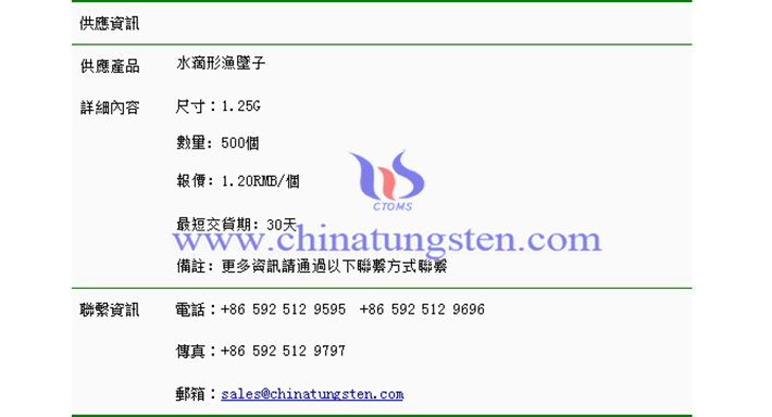 水滴形漁墜子價(jià)格表圖片