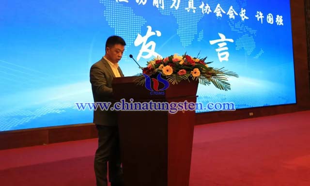 清河縣數(shù)控切削刀具協(xié)會(huì)會(huì)長、河北株冀硬質(zhì)合金有限公司總經(jīng)理許國強(qiáng)發(fā)言