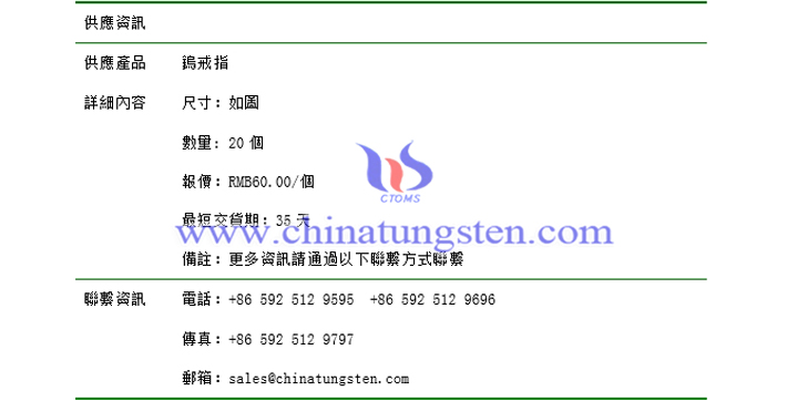 鎢戒指價(jià)格表圖片