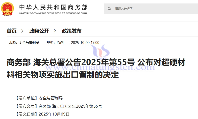 金剛石線鋸用鎢絲