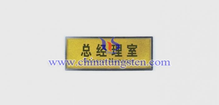 gold plated tungsten alloy nameplate picture