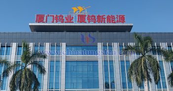 Image of Xiamen Tungsten