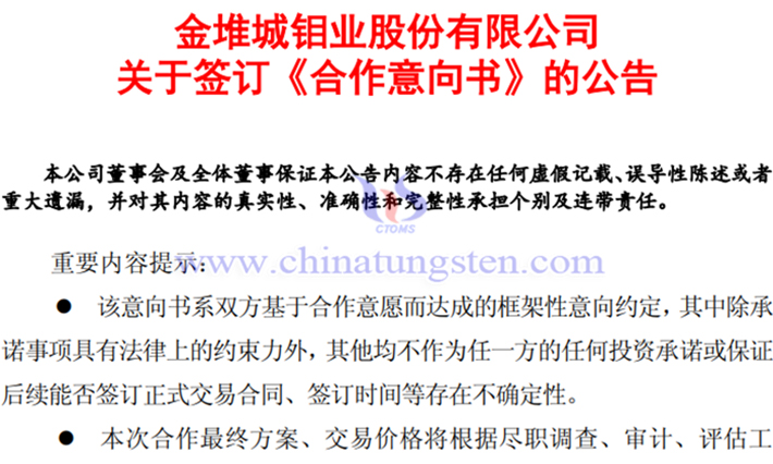 JDC and Zijin Mining Letter of Intent Announcement Images