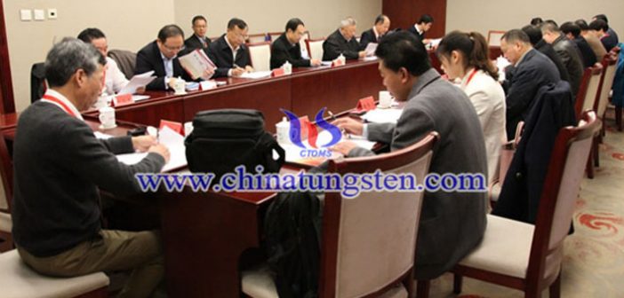 中國鎢業(yè)協(xié)會六屆十次主席團(tuán)會議圖片