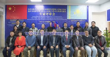 哈薩克斯坦巴庫(kù)塔鎢礦選礦技術(shù)專(zhuān)家評(píng)審會(huì)圖片