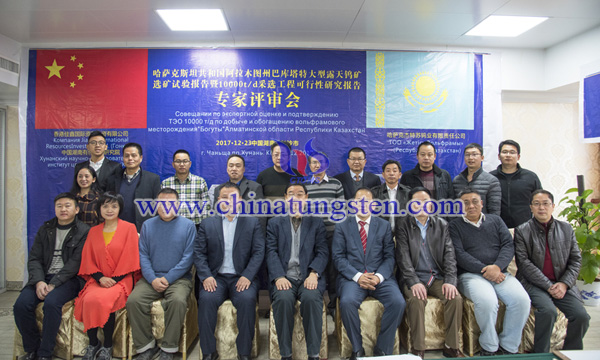 哈薩克斯坦巴庫塔鎢礦選礦技術(shù)專家評(píng)審會(huì)圖片