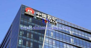 中國(guó)五礦圖片