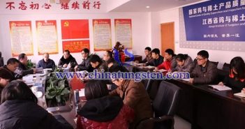 國(guó)家鎢與稀土質(zhì)檢中心開(kāi)展專(zhuān)題會(huì)議圖片