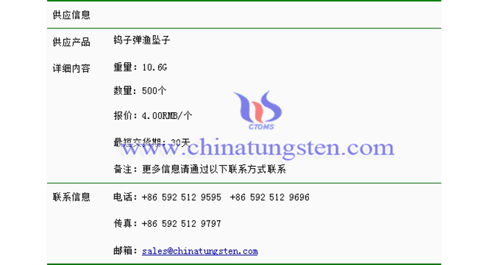 鎢子彈漁墜子價(jià)格表圖片