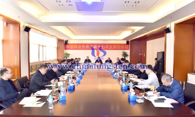 中國鎢業(yè)協(xié)會六屆十七次主席團會議在贛州召開