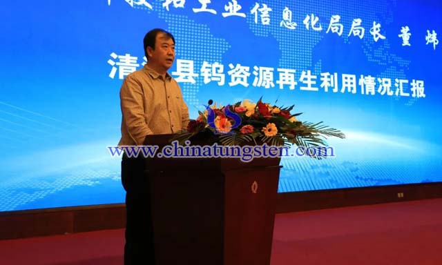 清河縣科技和工業(yè)信息化局局長(zhǎng)董煒作清河縣鎢資源再生利用情況報(bào)告
