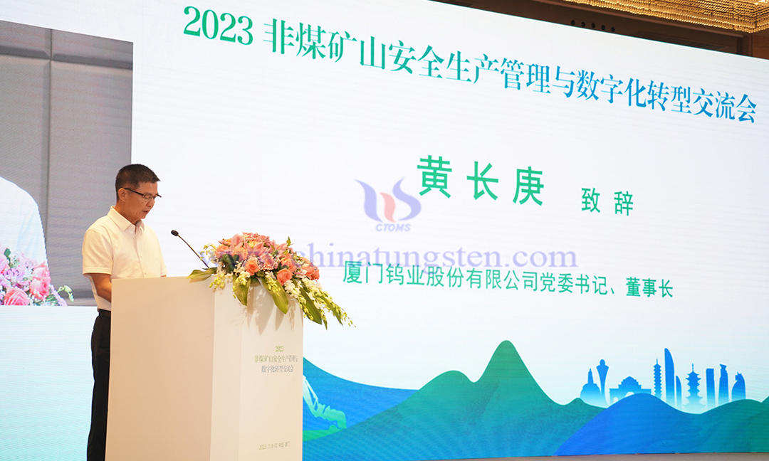 廈門鎢業(yè)股份有限公司黨委書記、董事長 黃長庚