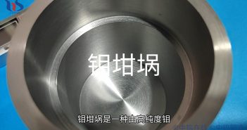 鉬坩堝圖片